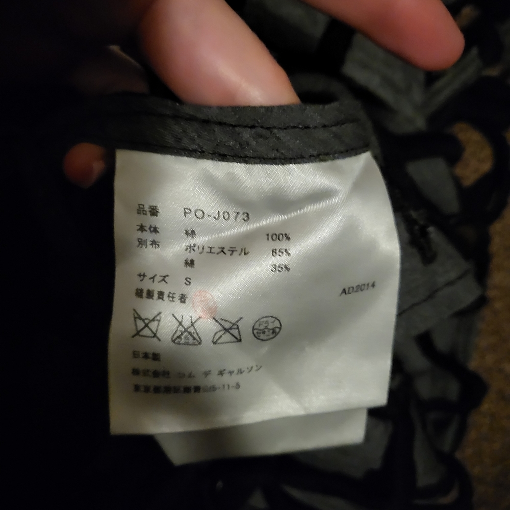 Comme des Garcons jacket - Picture 9 of 10